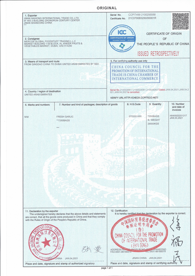 原产地证样本 Certificate of Origin