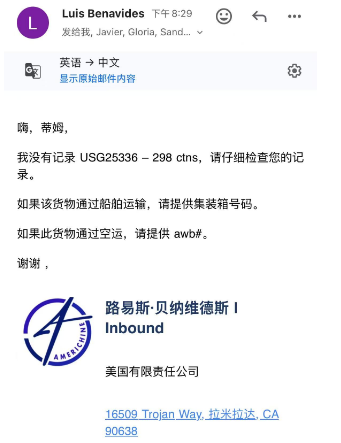 美国 Inbound 仓库团队